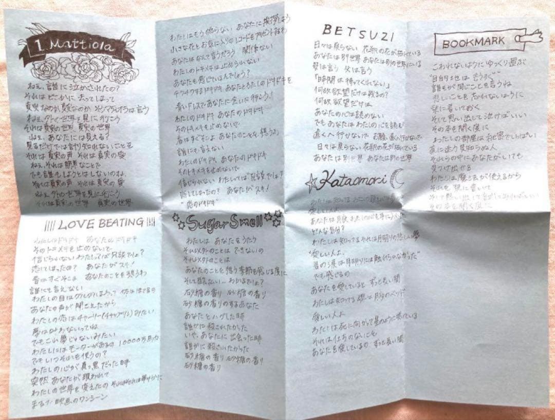 may.e mei ehara Mattiola 自主 制作 盤 CD レコード