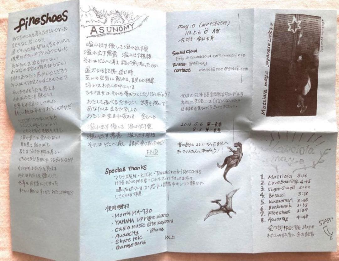 may.e mei ehara Mattiola 自主 制作 盤 CD レコード