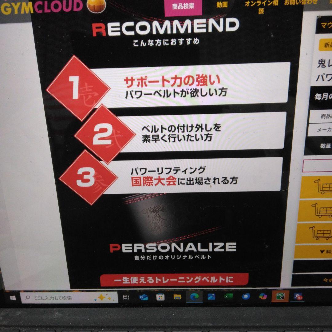 鬼　パワーリフティングレバーベルト　Mサイズ　75cm~97cm相当