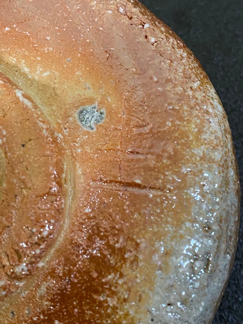 信楽焼 Shigaraki ware 茶碗 Tea Bowl 井村侊生 K03