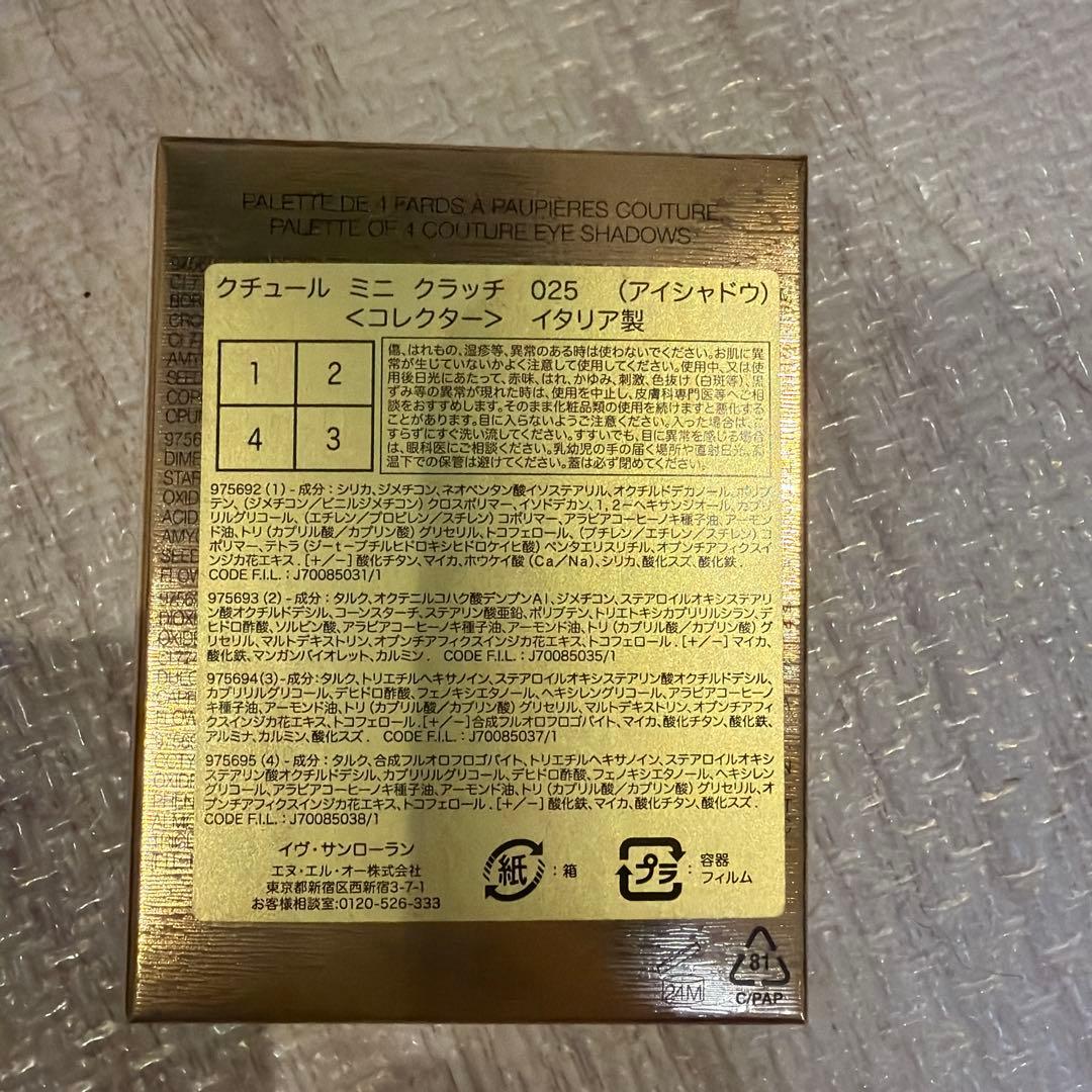 新品未使用⭐︎YSL クチュールミニクラッチ025