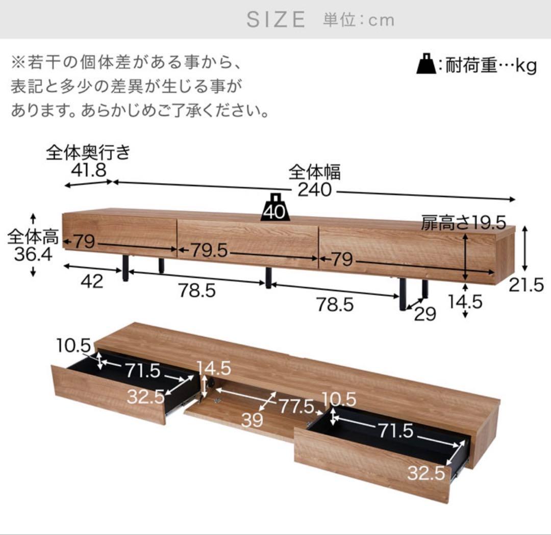送料込】LOWYA テレビボード　テレビ台　240cm ナチュラルウッド　モダン
