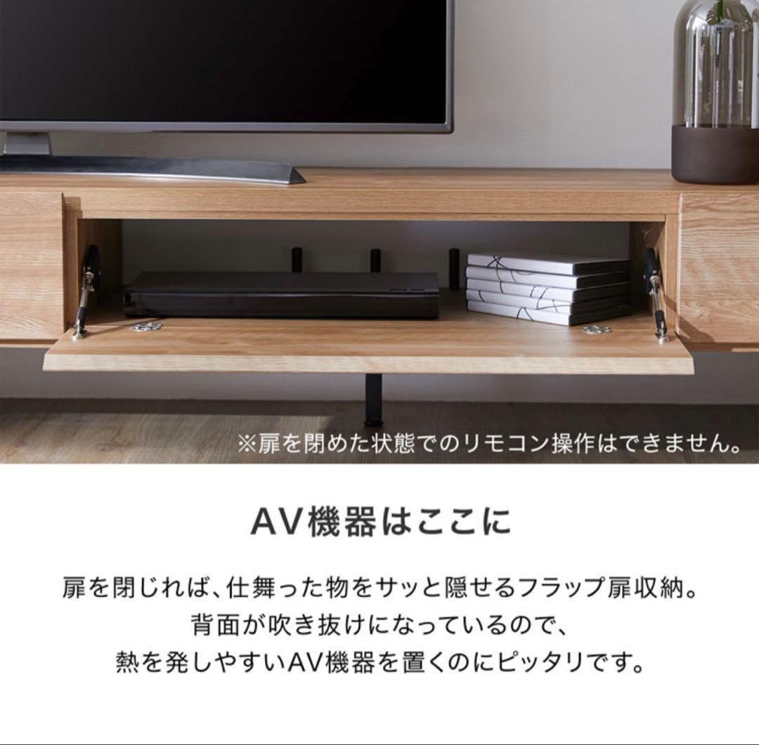 送料込】LOWYA テレビボード　テレビ台　240cm ナチュラルウッド　モダン