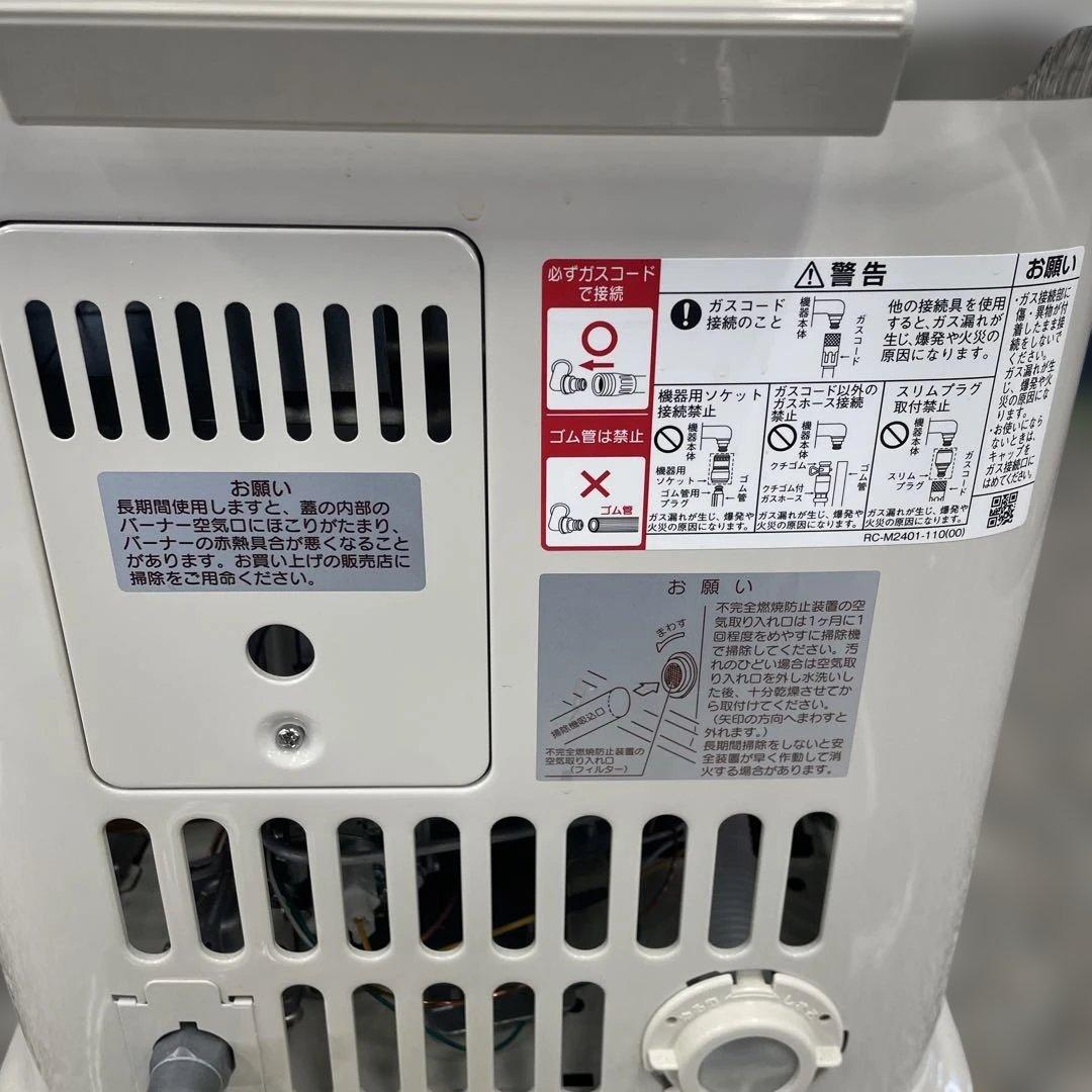 y*i様 ★リンナイ ガスストーブ R-852PMSⅢ-402 都市ガス用 大阪