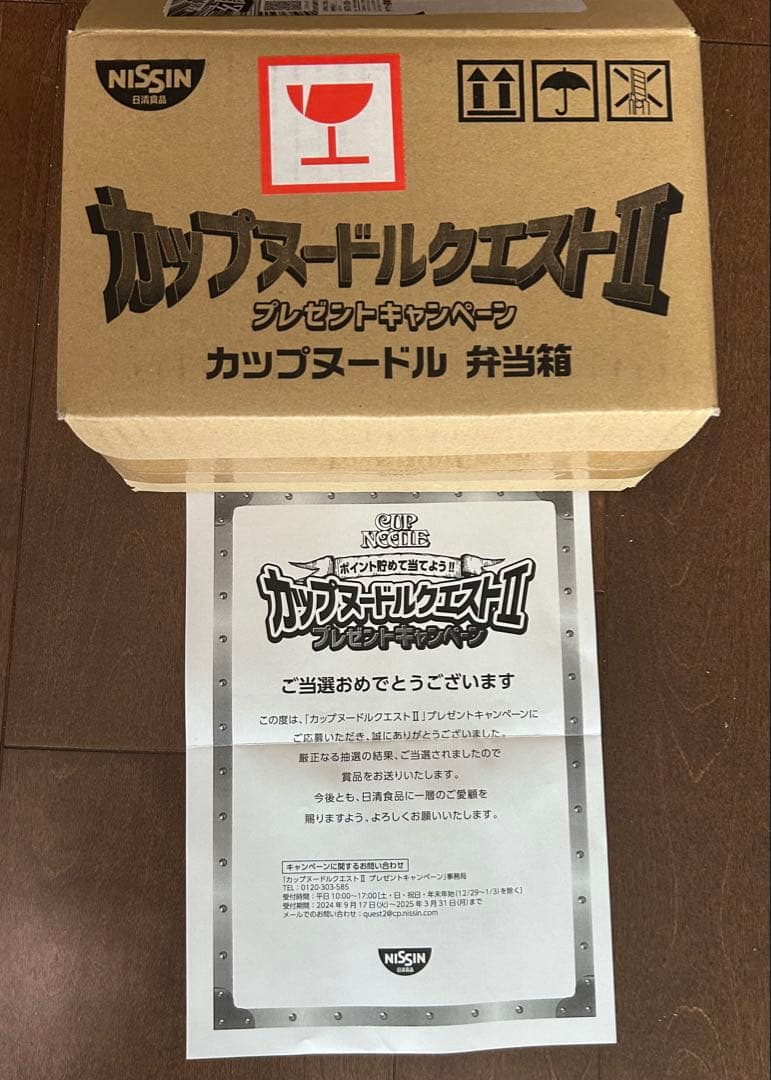 【お値下げ】カップヌードルクエスト2 弁当箱