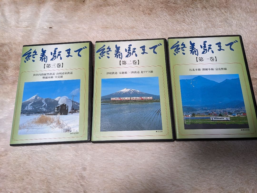 U-CAN 終着駅まで 全10巻セット