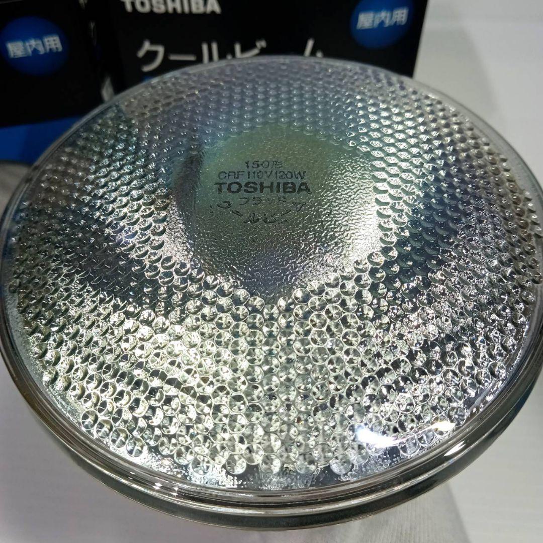 【未使用】東芝 クールビーム 電球 150W型 E26口金 散光形 屋内用