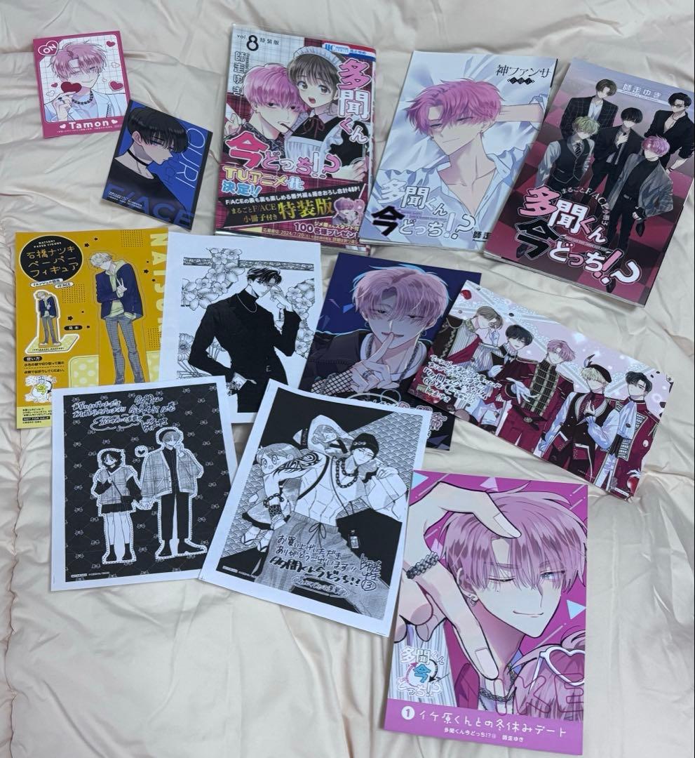 多聞くん今どっち！？ 1~13巻セット