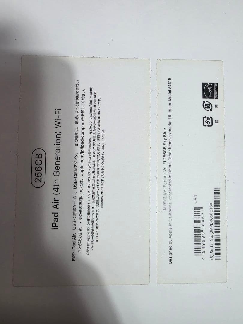 Apple iPad air 4世代　 256GB　本体＋箱