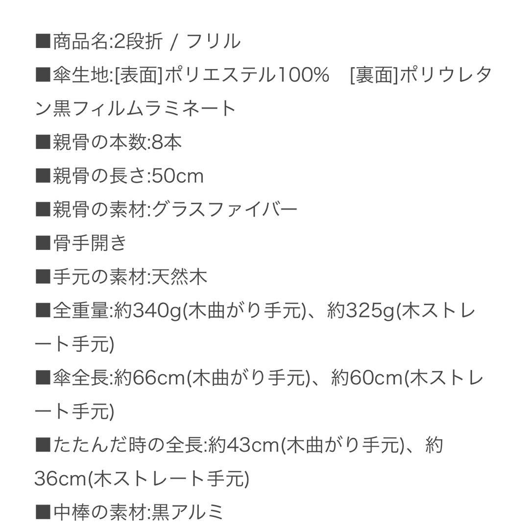 サンバリア 日傘 2段折フリル 木曲がり手元