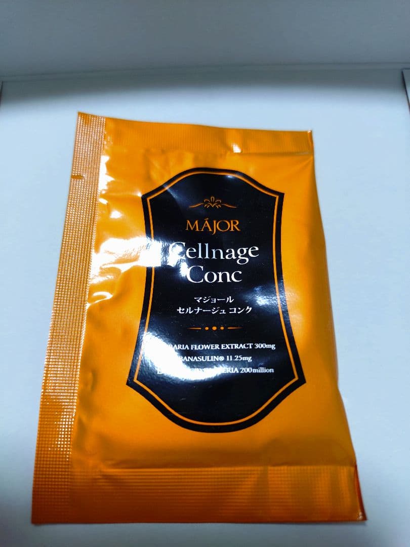 セルナージュコンク　89袋