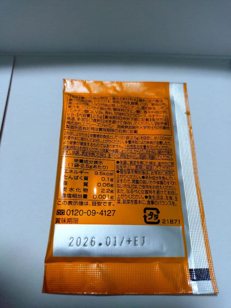 セルナージュコンク　89袋