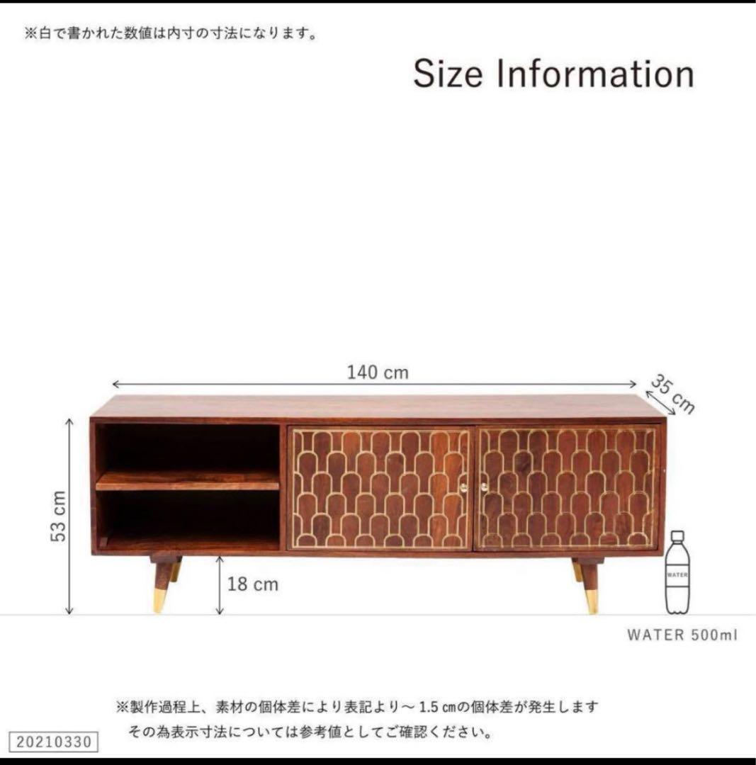 KARE カレ マスカット ドイツ家具 TVボード サイドボード　希少、廃盤品