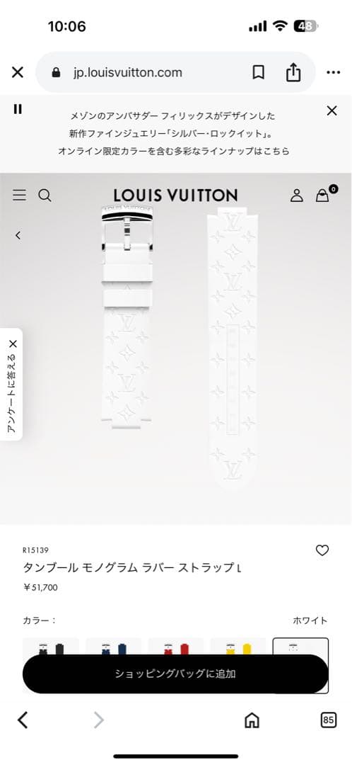 ルイヴィトン　時計　ベルト　モノグラムラバー ストラップ L