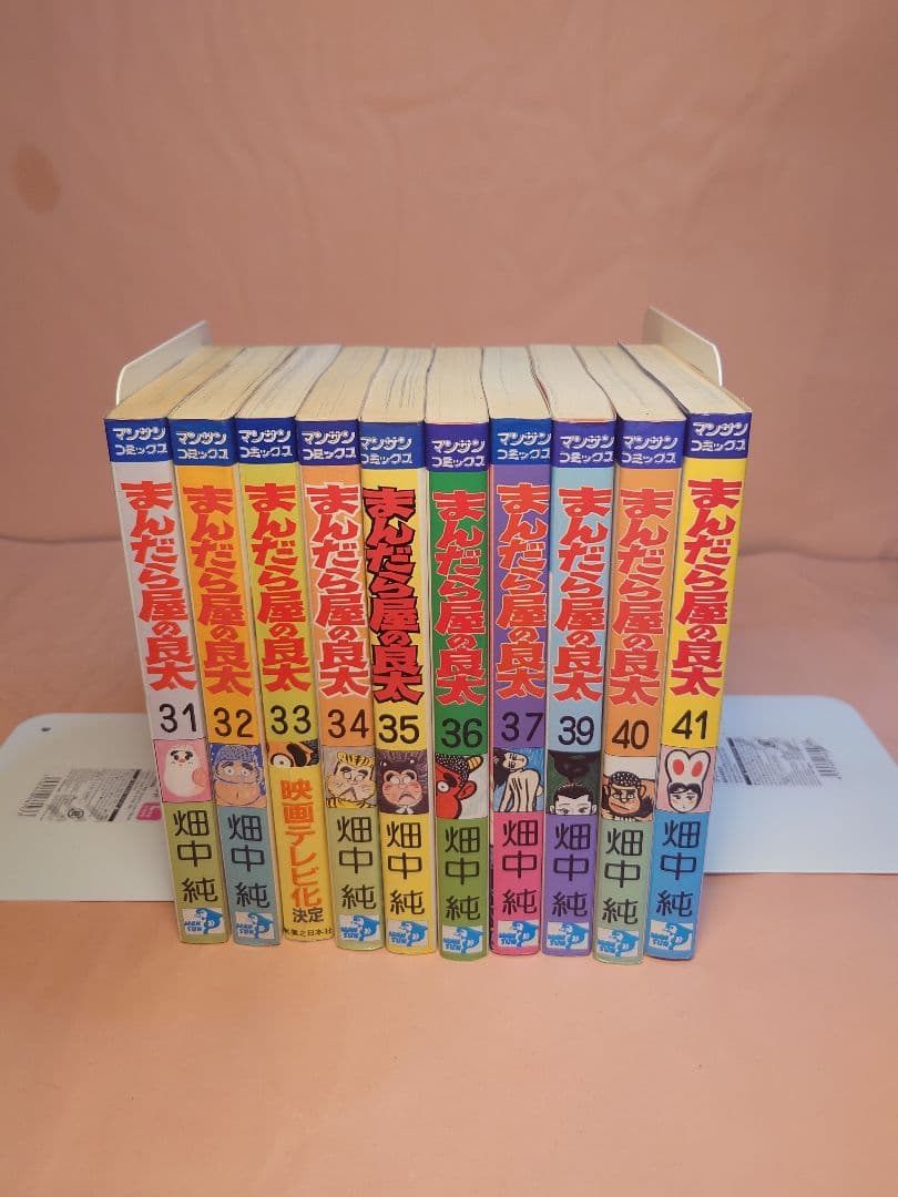 まんだら屋の良太 48冊セット