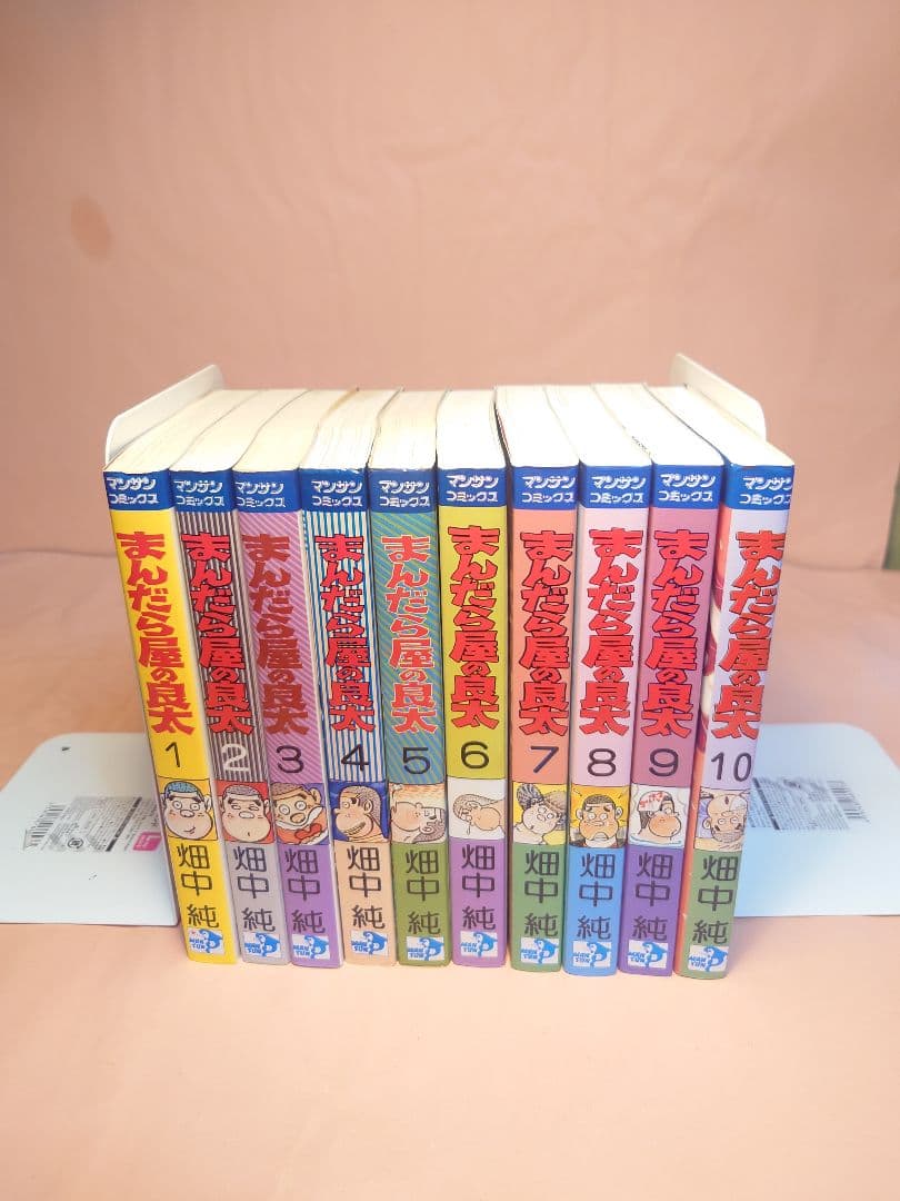 まんだら屋の良太 48冊セット