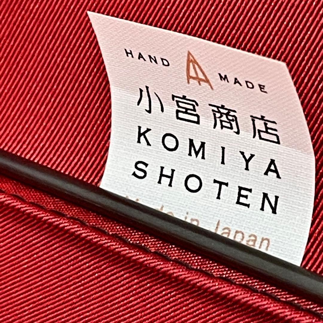 小宮商店「かさね」55cm 16本骨 甲州織 晴雨兼用 高級 日本製 手作り長傘