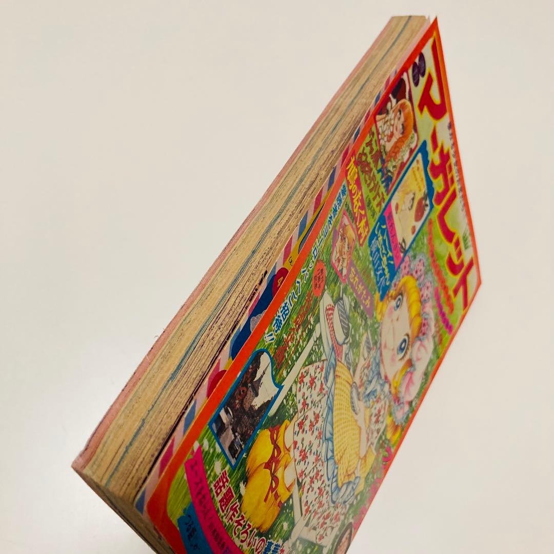 貴重✳️少女漫画『週刊マーガレット 1974年5月12日号／20号』表紙:川崎苑子