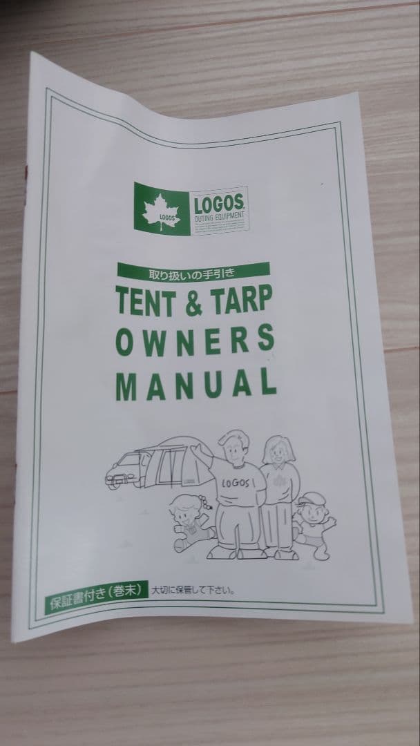【新品未使用】LOGOS ドームラルーサ270UV-Z　テント　キャンプ　ロゴス