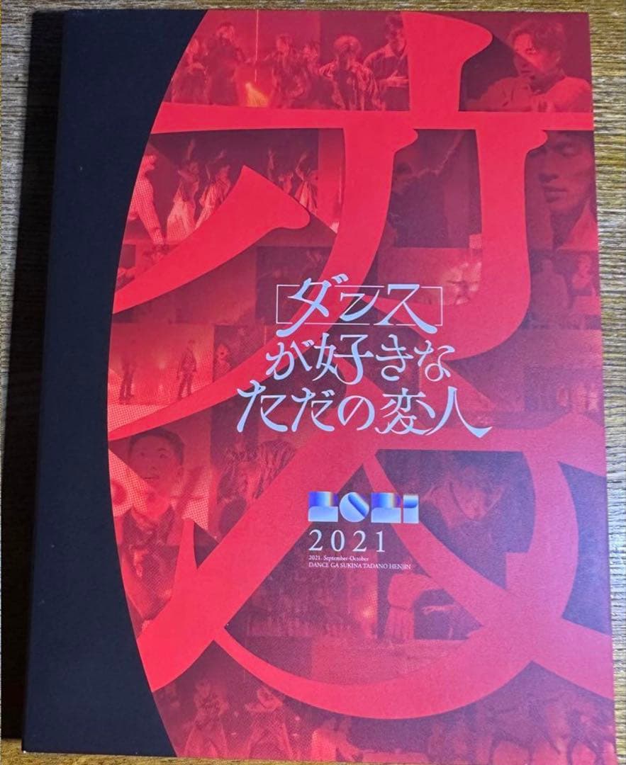 お笑い・バラエティ 2021 s**t kingz COMPLETE BOX NAMAHOSHOW