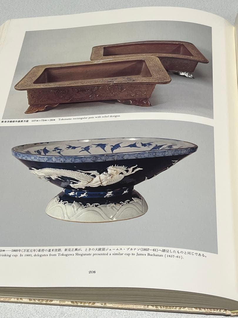 皇居の盆栽　盆栽　盆栽鉢　水盤