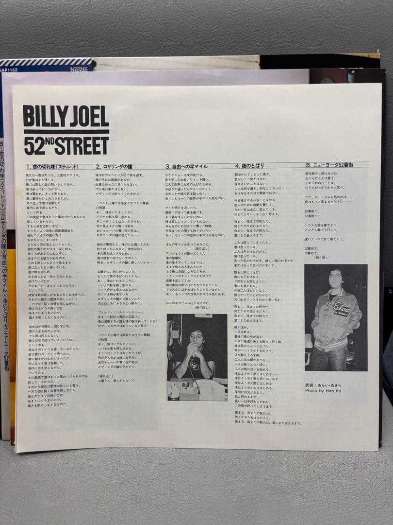〖ビリー・ジョエル〗Billy Joel 52nd Street 帯付き