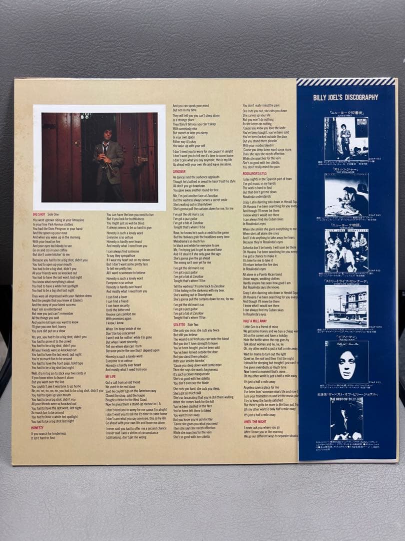 〖ビリー・ジョエル〗Billy Joel 52nd Street 帯付き