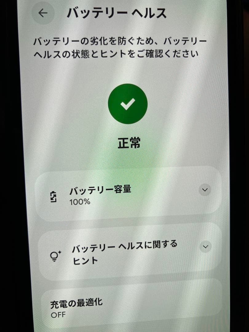 美品●Google Pixel 9a 本体　白