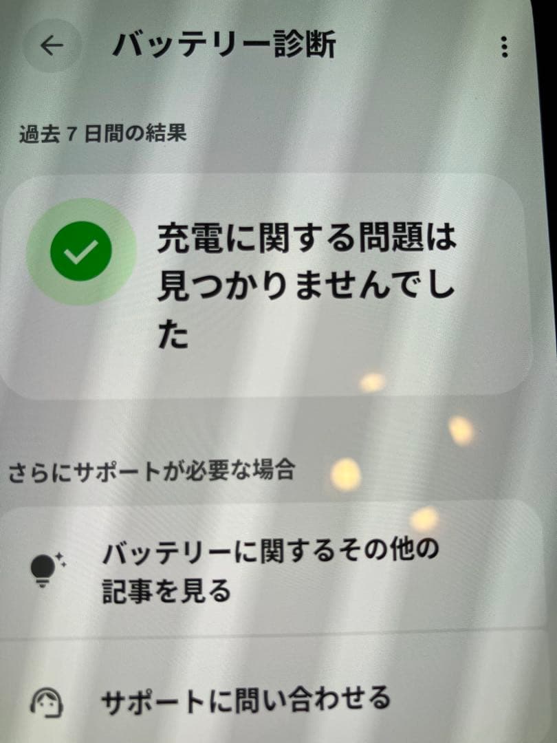 美品●Google Pixel 9a 本体　白