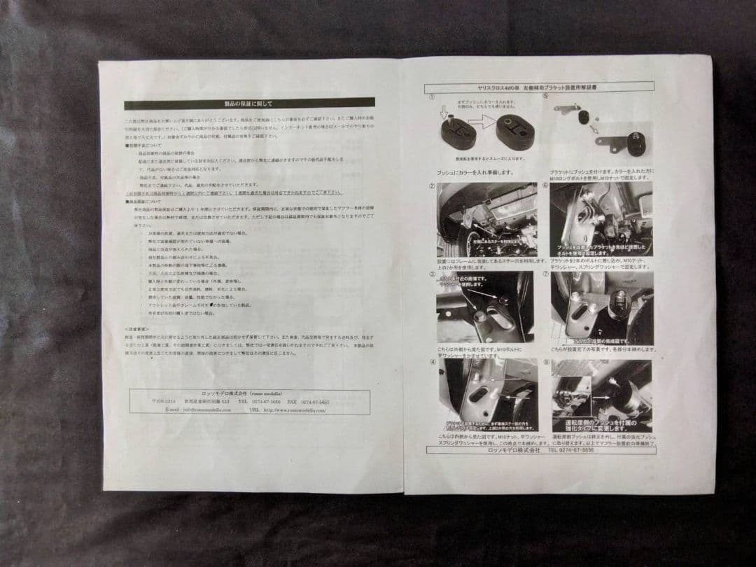 ロッソモデロDUALIST EXマフラー ヤリスクロス ハイブリッド4WD専用