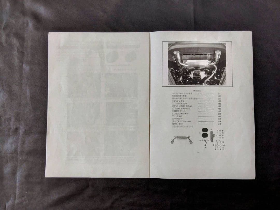 ロッソモデロDUALIST EXマフラー ヤリスクロス ハイブリッド4WD専用