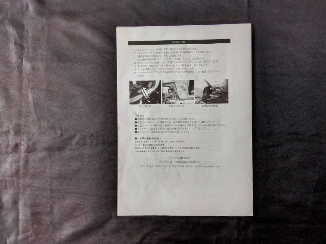 ロッソモデロDUALIST EXマフラー ヤリスクロス ハイブリッド4WD専用