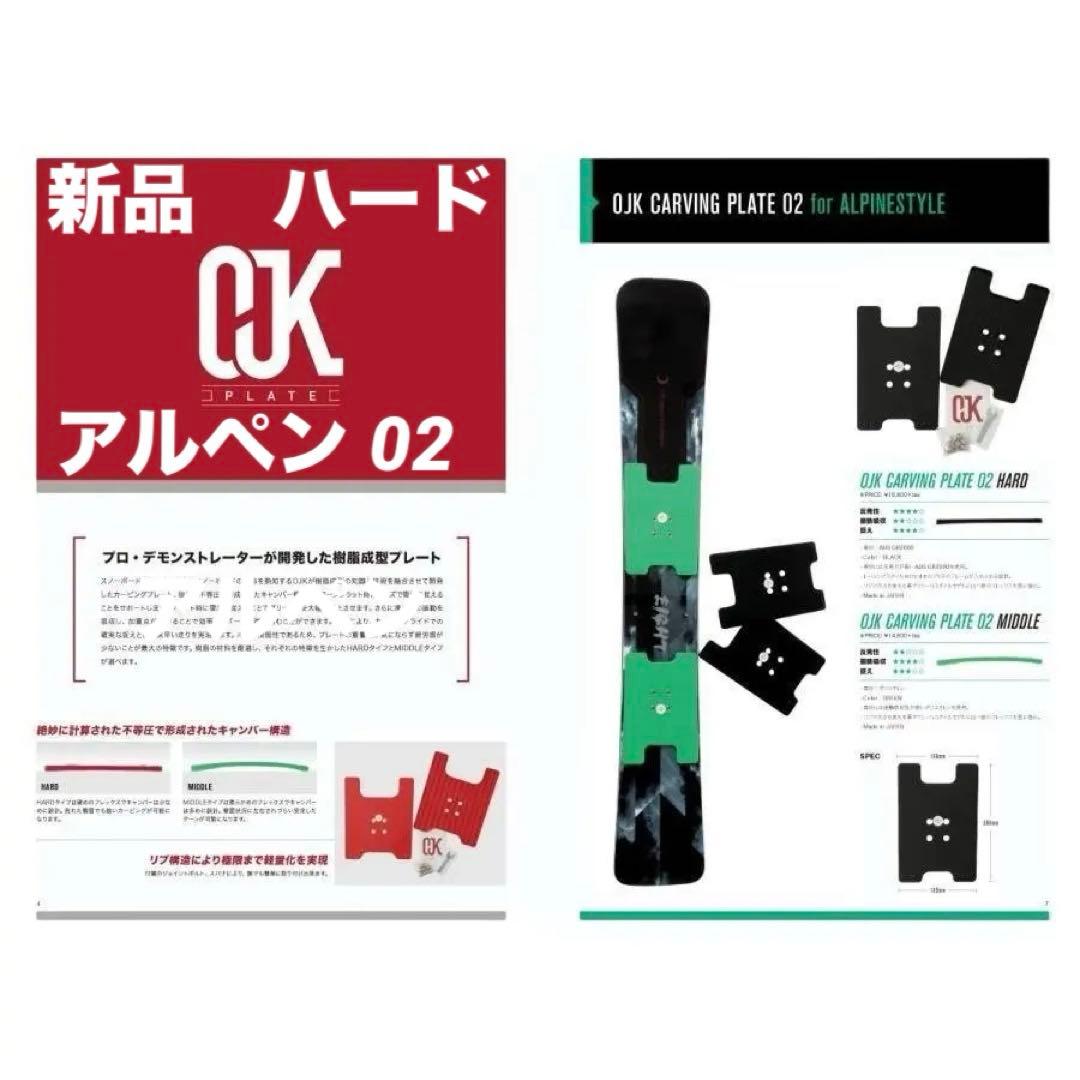 OJK プレート アルペン CP-02 ハード amicss gray
