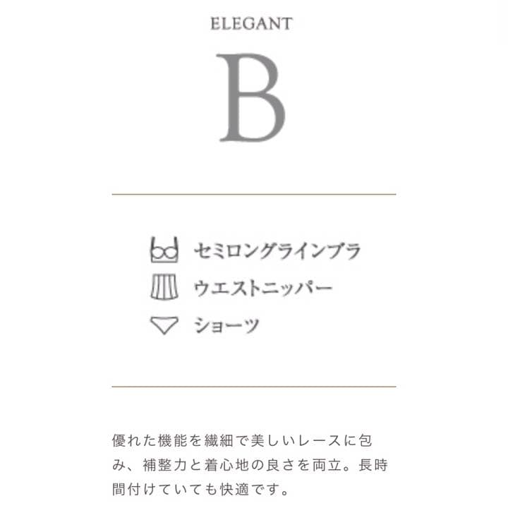 特価★【美品】セモア　ブライダルインナー　C65