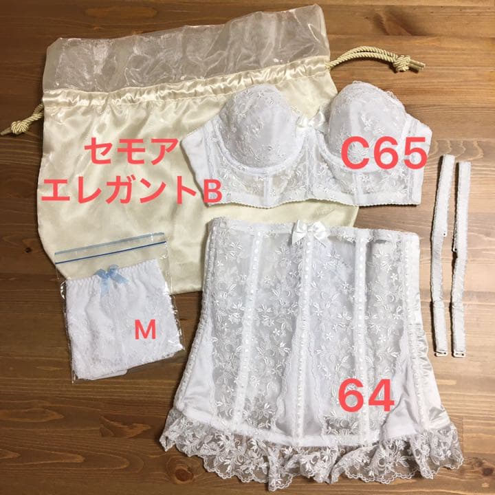 特価★【美品】セモア　ブライダルインナー　C65