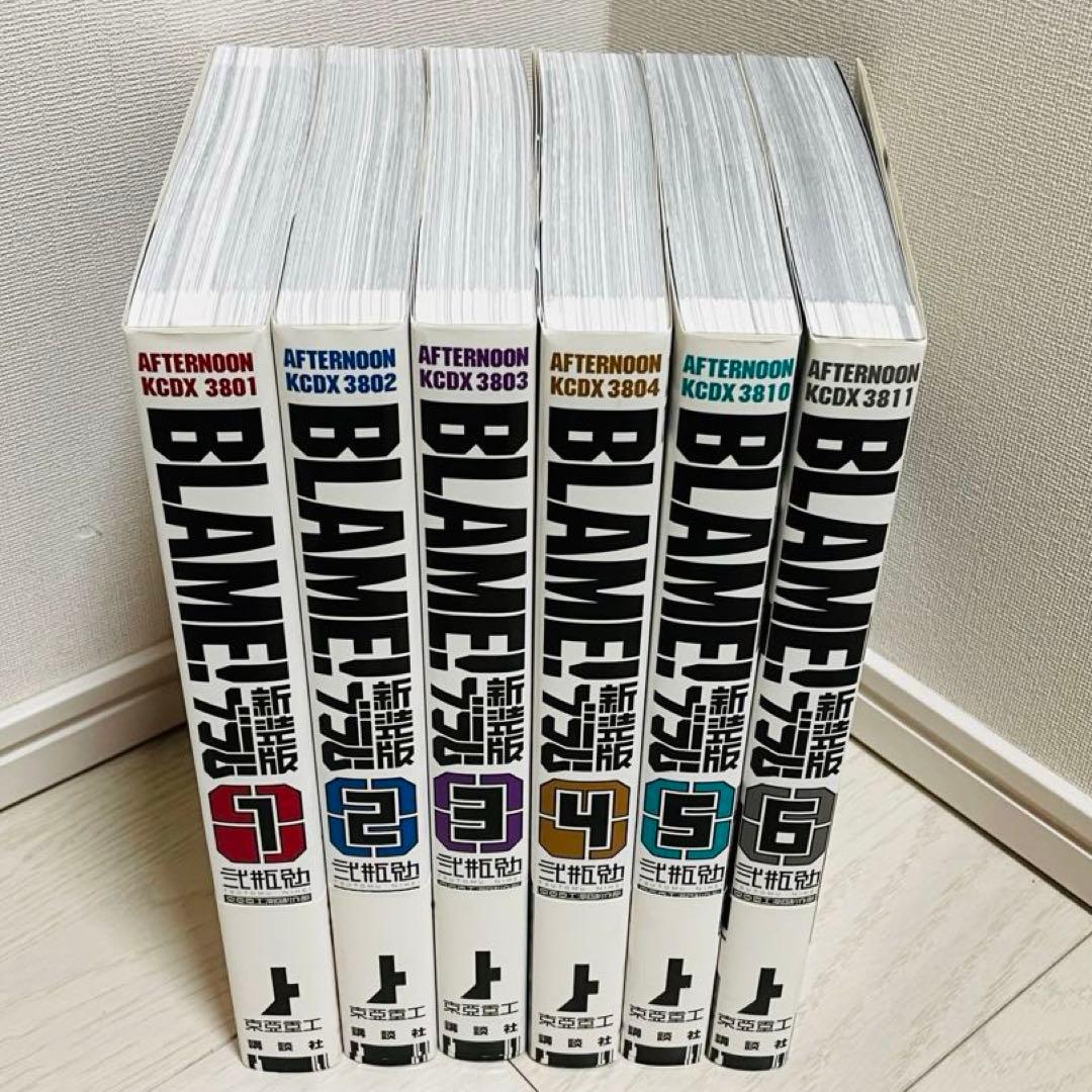 BLAME！ 新装版 1〜6巻 全巻セット 帯付き ブラム