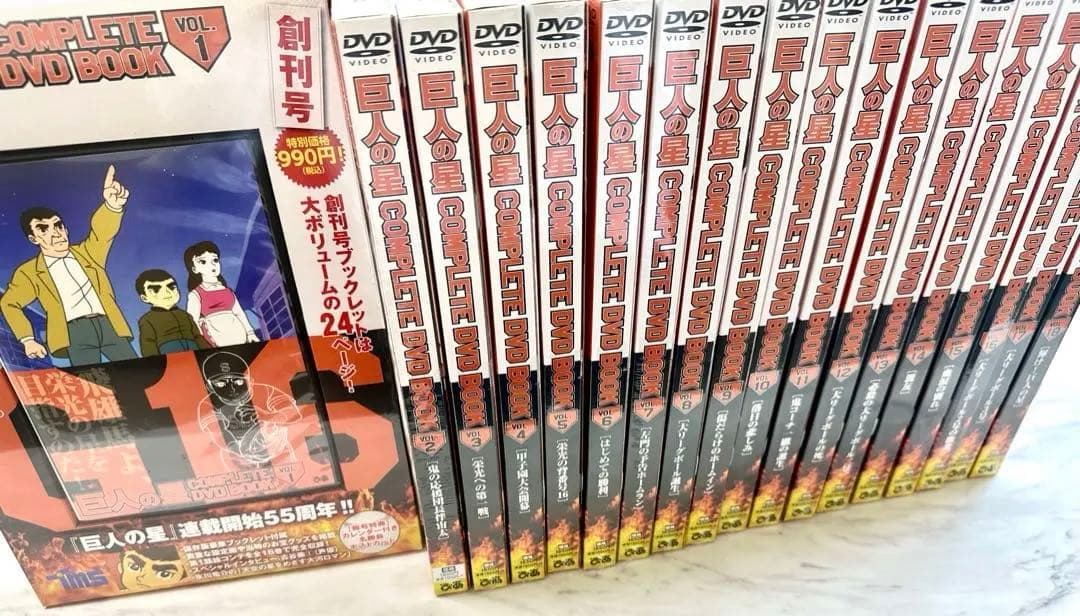 【新品】【未開封】巨人の星COMPLETE DVD BOOK 全巻