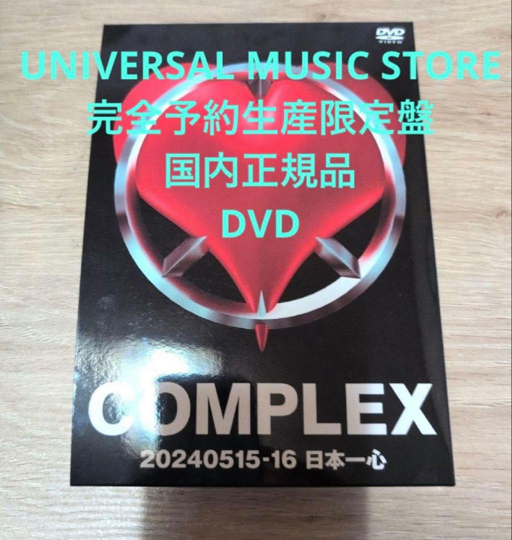 【国内正規品】COMPLEX 日本一心 2024 DVD 吉川晃司 布袋寅泰