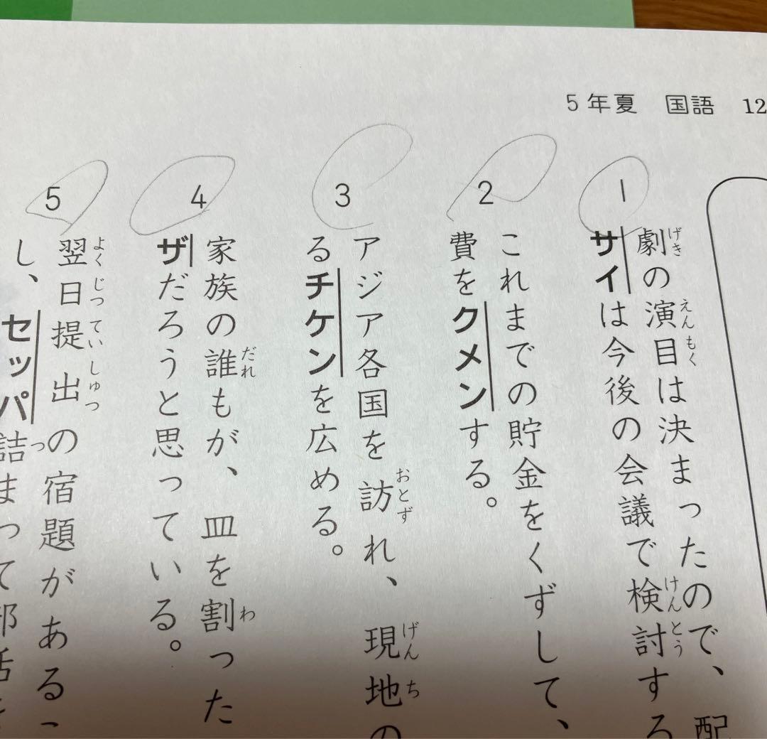ぺ*こ様 四谷大塚予習シリーズ5年国語算数理科社会