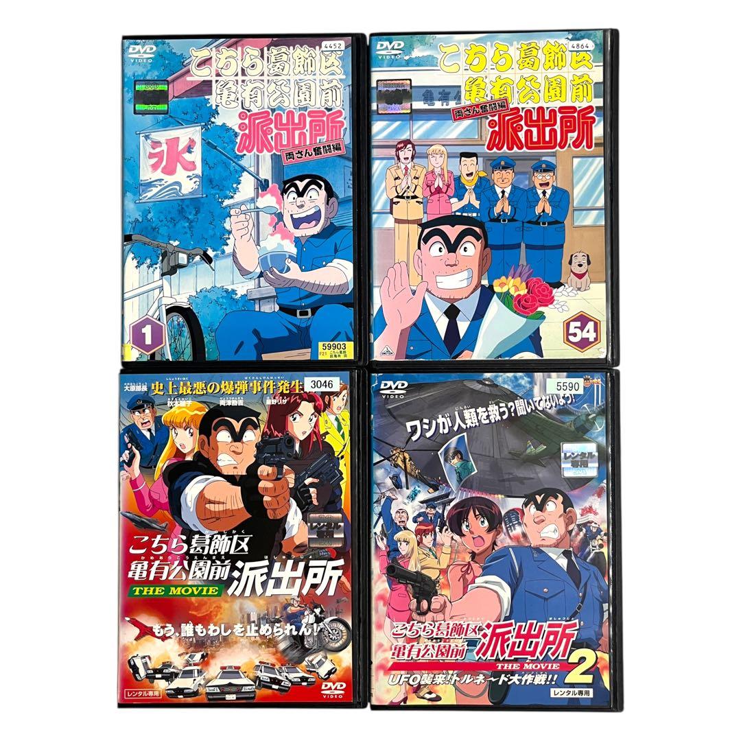 DVD 「こちら葛飾区亀有公園前派出所」 全54巻＋劇場版2本 計56巻 セット