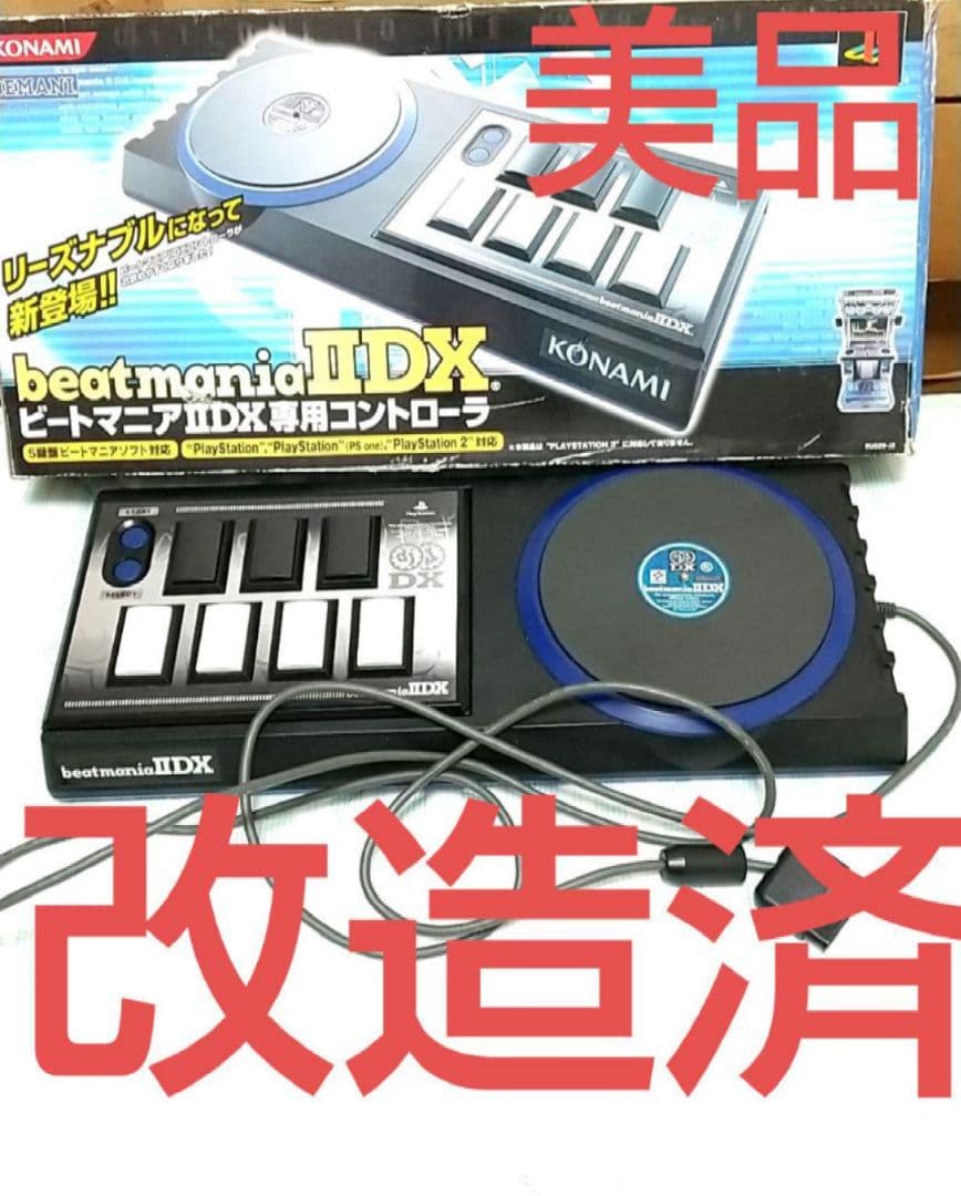 ps2 beatmania コントローラ ハマり対策 静音化 美品 箱つき