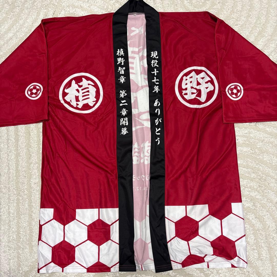 サッカー　日本代表　槙野智章　引退　はっぴ