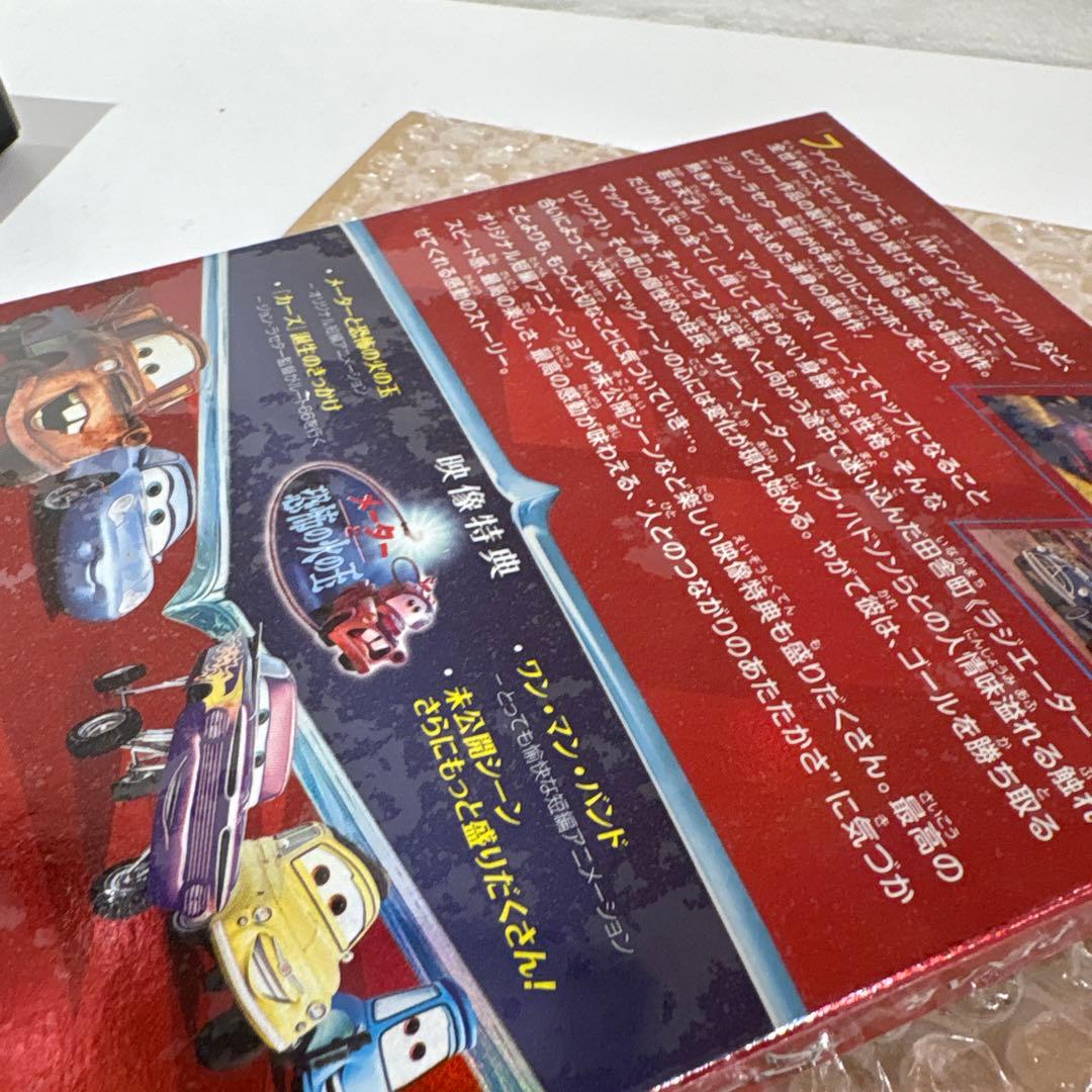 【限定品】カーズ DVD プレミアム ボックス