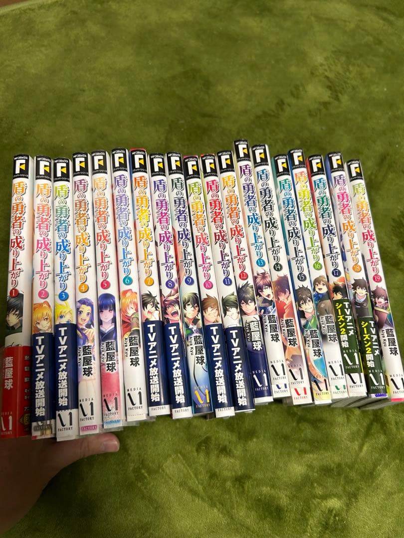 盾の勇者の成り上がり　１巻〜19巻セット （ＭＦコミックス　フラッパーシリーズ）