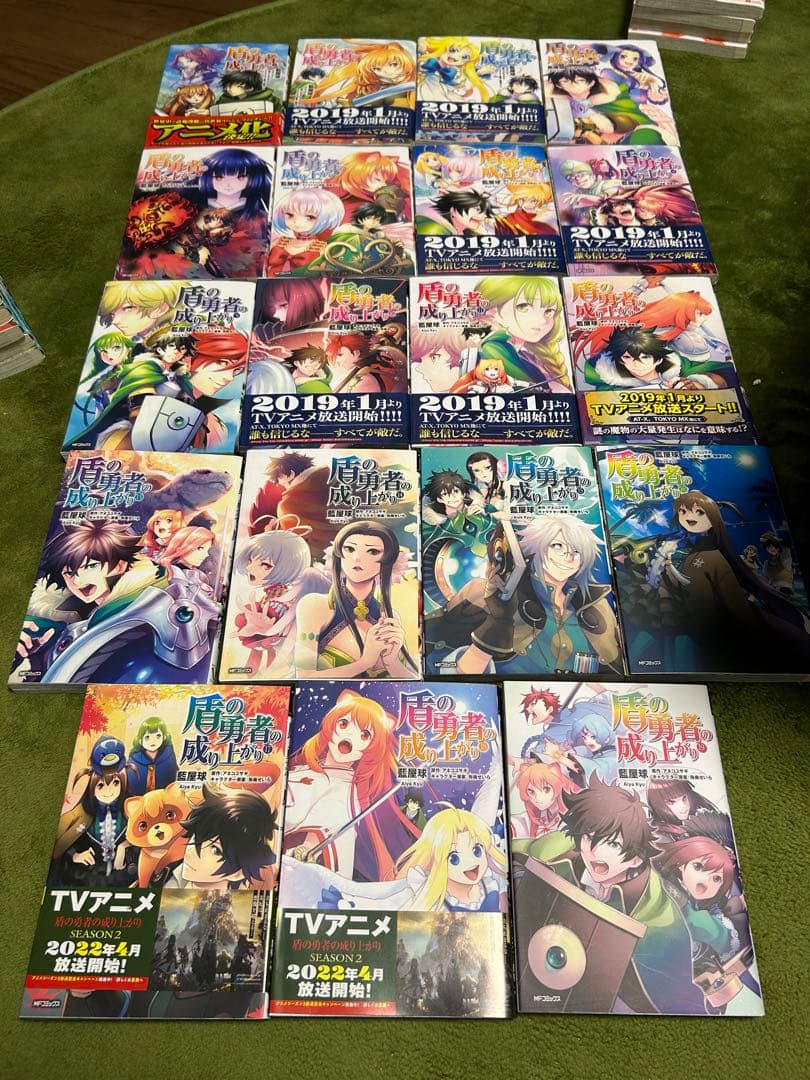 盾の勇者の成り上がり　１巻〜19巻セット （ＭＦコミックス　フラッパーシリーズ）