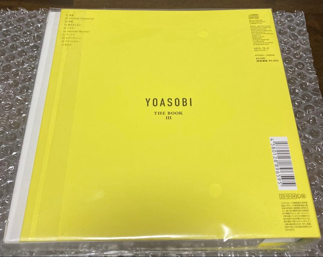 YOASOBI『THE BOOK III』完全生産限定盤 ※未開封品
