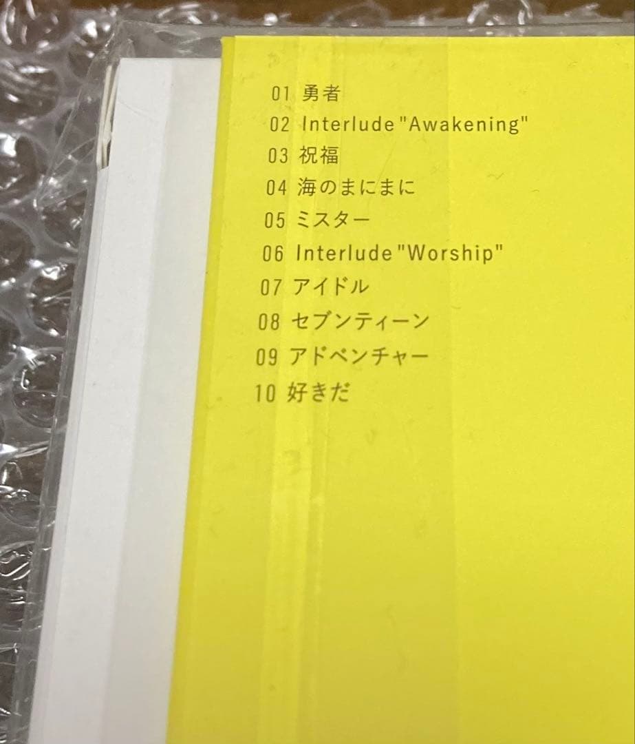YOASOBI『THE BOOK III』完全生産限定盤 ※未開封品