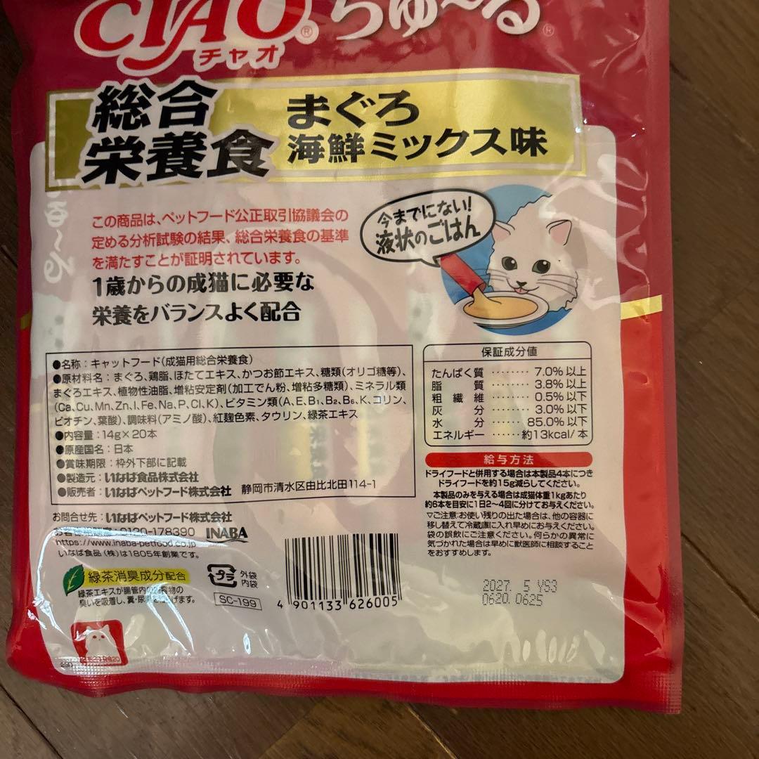 早い者勝ち！CIAOちゅーる360本