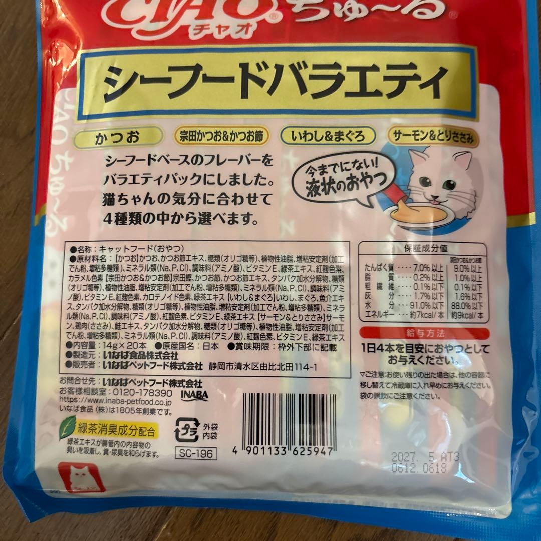 早い者勝ち！CIAOちゅーる360本