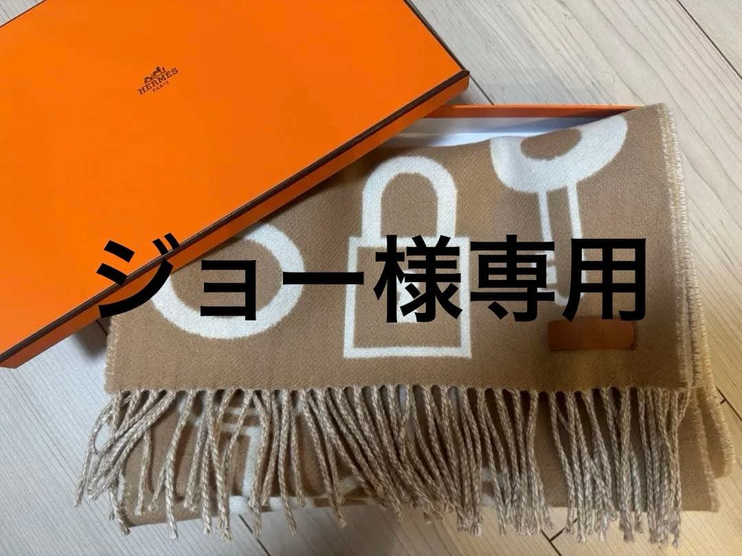 専用出品　【HERMES】カシミヤマフラー 《カザック・キーコレクション》